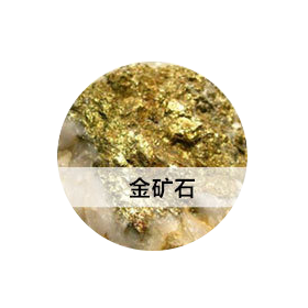 金矿破碎6